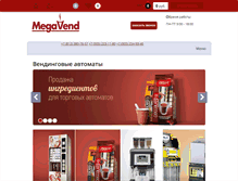 Tablet Screenshot of megavend.ru